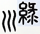 logo midorikawa_80.jpg(6116 byte)